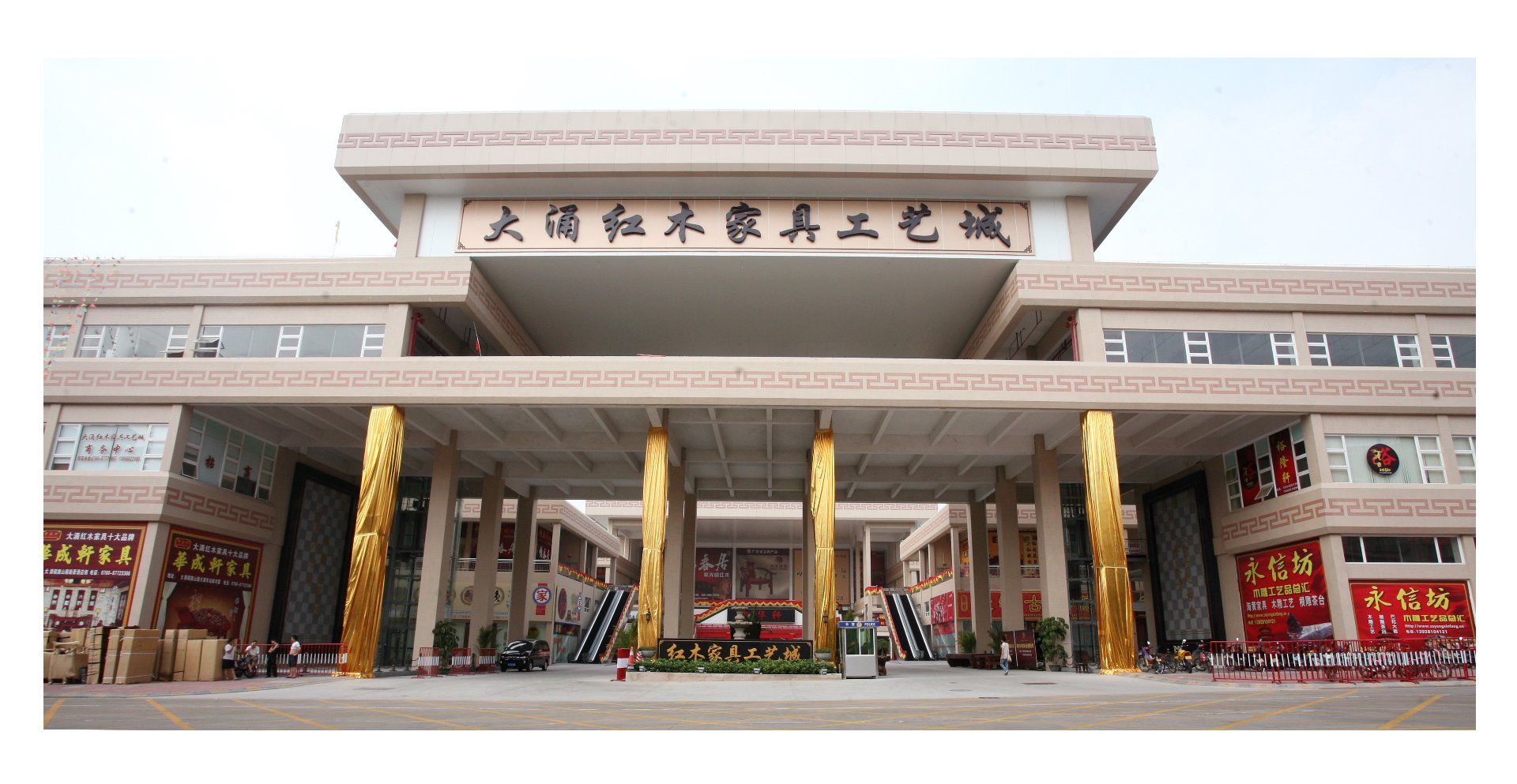 鸿丰红木家具